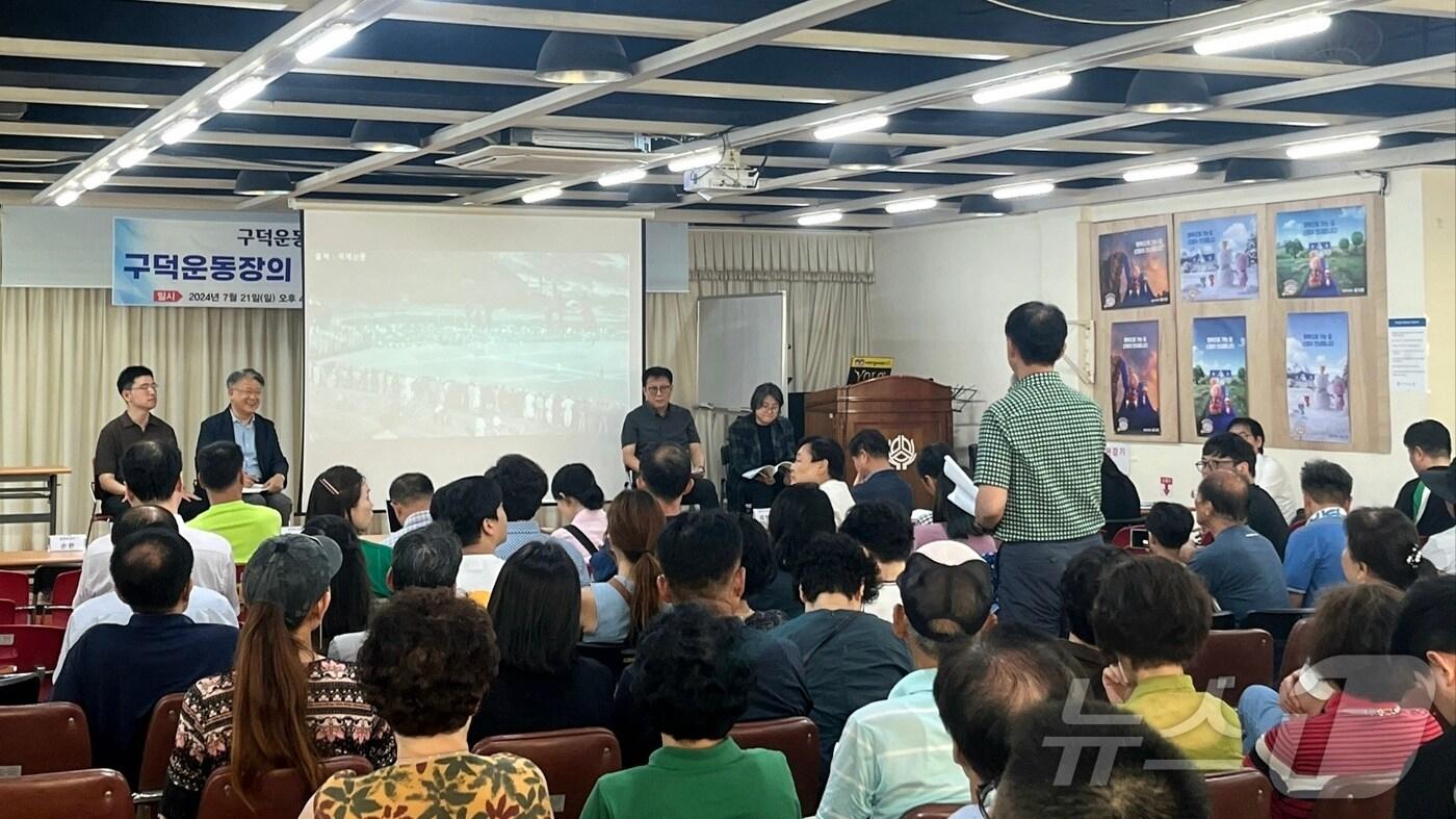 21일 부산 구덕운동장 재개발 사업 관련 전문가 초정 주민 토론회가 진행되고 있다.2024.7.21.&#40;주민협의회 제공&#41;