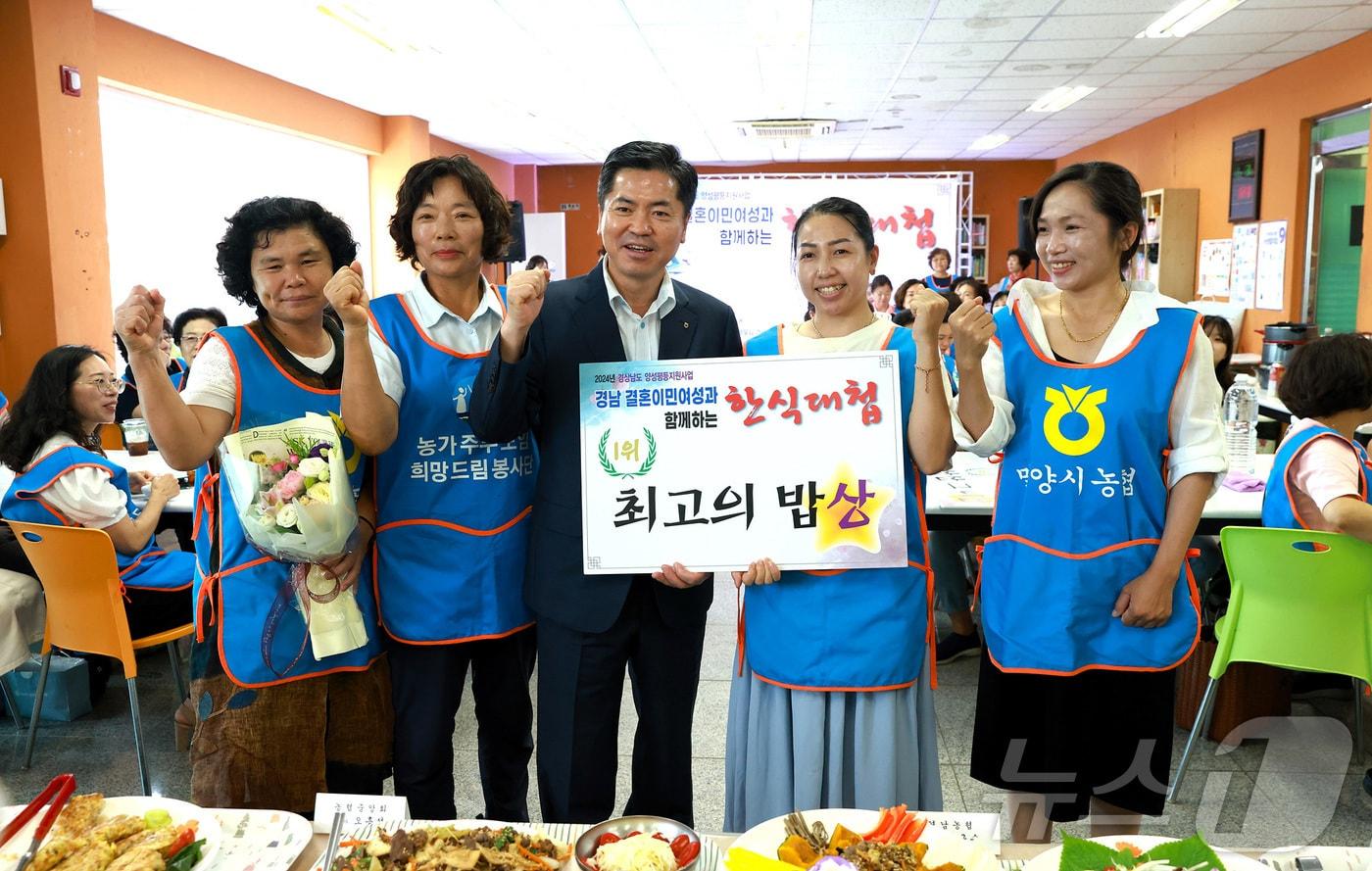 경남농협이 29일 하동군 정티움체험마을에서 결혼이민여성들이 참여하는 한식요리 경연대회를 열었다. 사진은 최고의 밥상에 선정된 밀양 결혼이민여성팀 모습.&#40;경남농협 제공&#41;