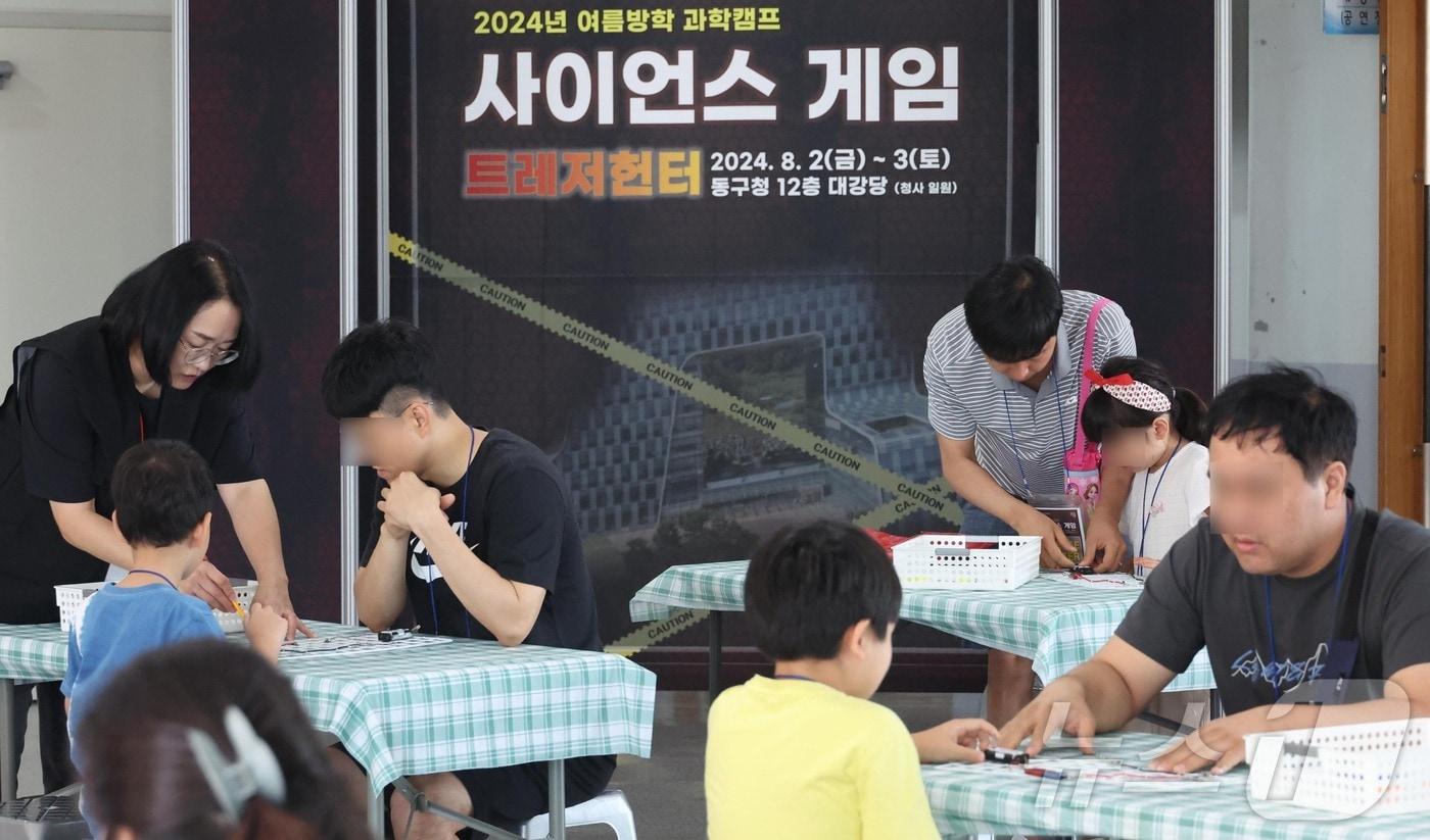 대전 동구가 여름방학 과학캠프 사이언스 게임을 진행하고 있다.&#40;대전 동구 제공&#41;/뉴스1