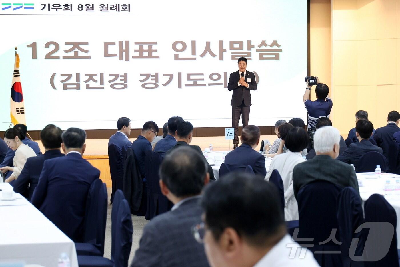 김진경 경기도의회 의장이 30일 경기도경제과학진흥원에서 ‘경기도 기우회’ 8월 월례회를 갖고 “‘일하는 민생의회’가 도민께 희망을 드리겠다”는 포부를 밝혔다.&#40;경기도의회 제공&#41;/