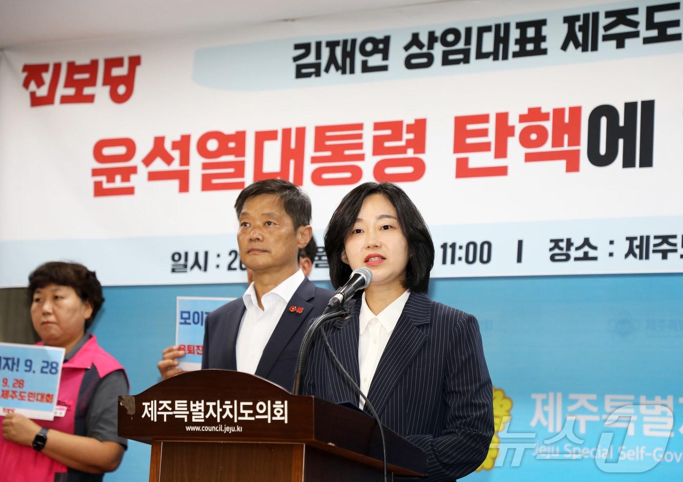 김재연 진보당 상임대표가 30일 오전 제주특별자치도의회 도민카페에서 기자회견을 하고 있다.2024.8.30./뉴스1 ⓒ News1 오미란 기자