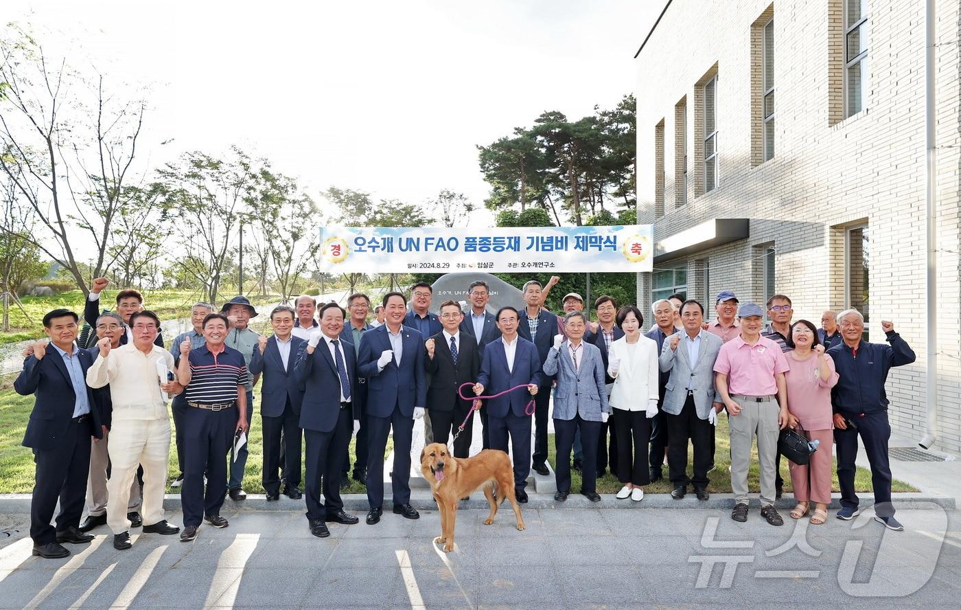 전북자치도 임실군 오수개연구소 운영위원회가 오수반려누리에서 오수개 UN FAO 품종 등재 기념행사와 기념비 제막식을 갖고 있다.&#40;임실군제공&#41;2024.8.30/뉴스1