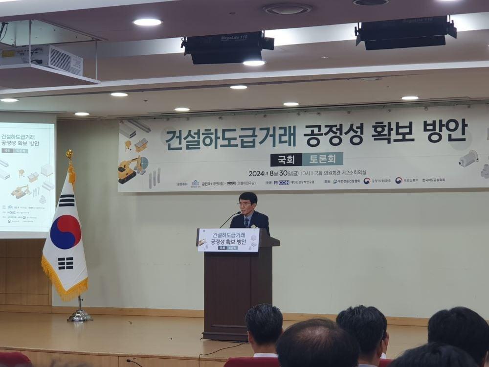 김희수 대한건설정책연구원장이 30일 국회서 열린 건설하도급거래 공정성 확보 방안 토론회에서 발언하고 있다.2024.8.30/뉴스1 김동규 기자ⓒ news1