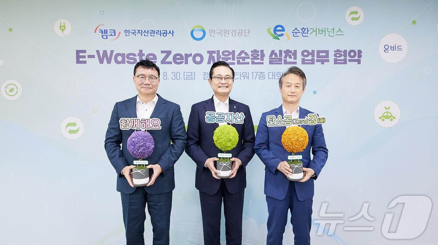 30일 서울시 강남구 캠코양재타워에서 개최한 &#39;E-Waste Zero&#40;이 웨이스트 제로&#41;, 자원순환 실천 업무협약식&#39;에서 안병옥 한국환경공단 이사장&#40;오른쪽부터&#41;, 권남주 캠코 사장과 정덕기 E순환거버넌스 이사장이 기념사진을 촬영하고 있다.&#40;한국자산관리공사 제공&#41;