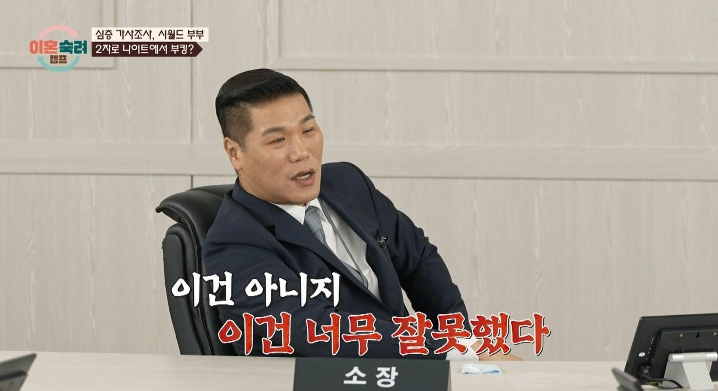 JTBC &#39;이혼숙려캠프&#39; 방송 화면 캡처