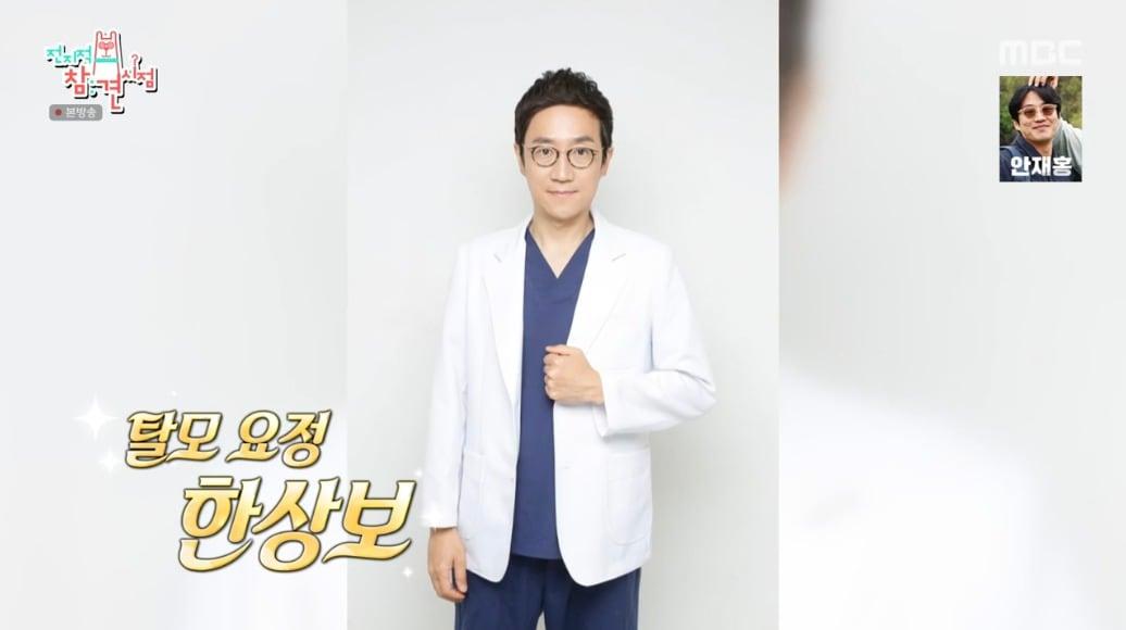  MBC &#39;전지적 참견 시점&#39;