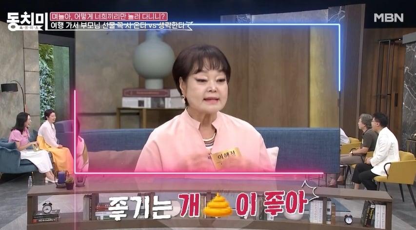 &#40;MBN &#39;속풀이쇼 동치미&#39; 방송 화면 갈무리&#41;