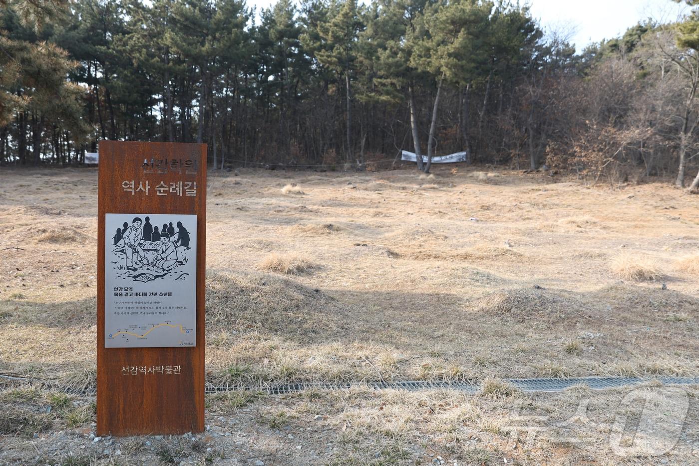 선감학원 역사순례길 자료사진.&#40;경기도 제공&#41;