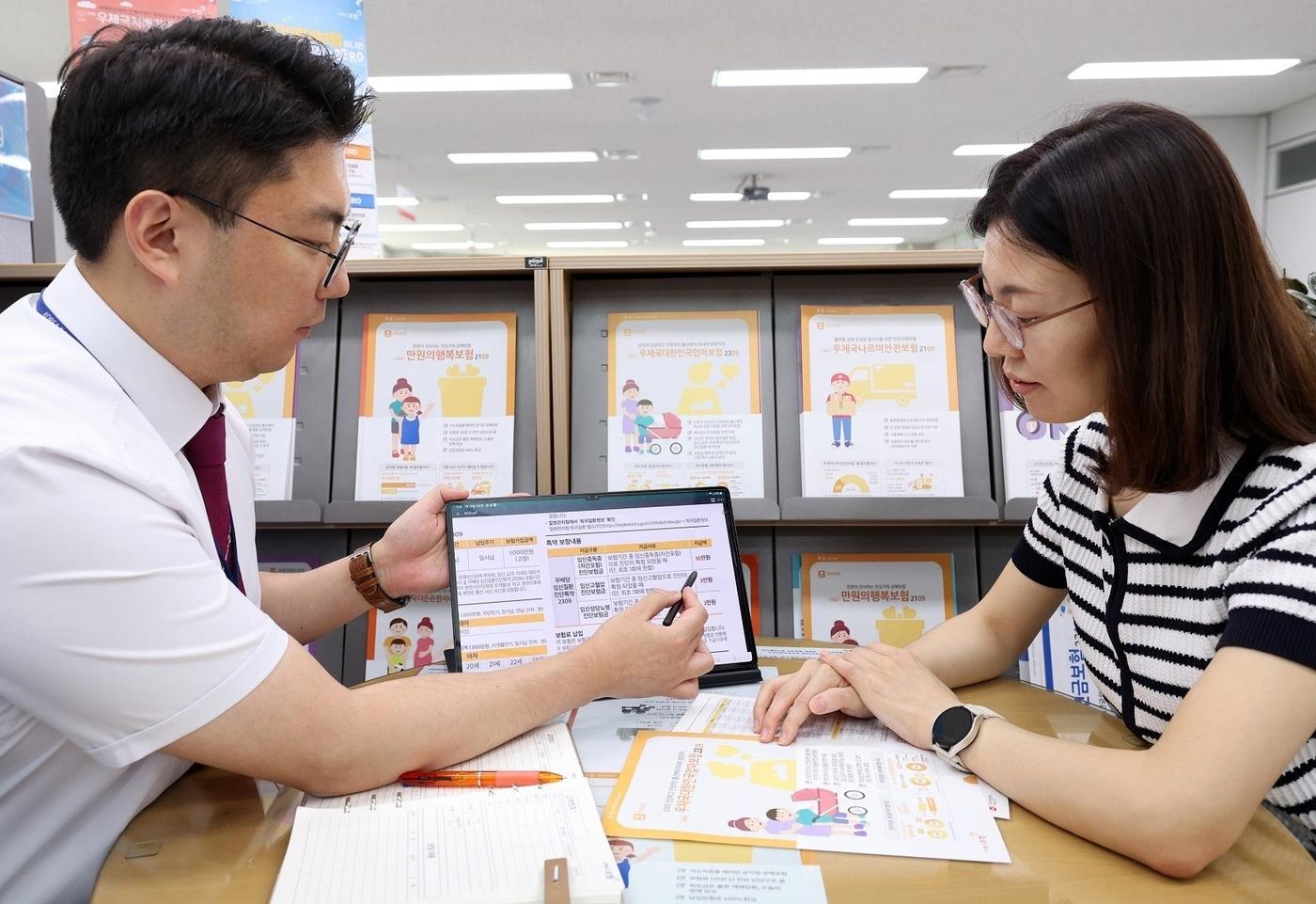 우체국 공익보험 상품을 설명하는 모습.&#40;우정사업본부 제공&#41;