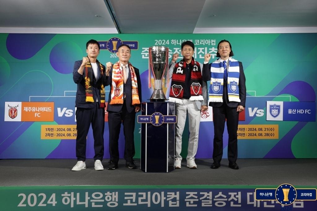 2024 하나은행 코리아컵 준결승 대진 추첨식&#40;대한축구협회 제공&#41; 