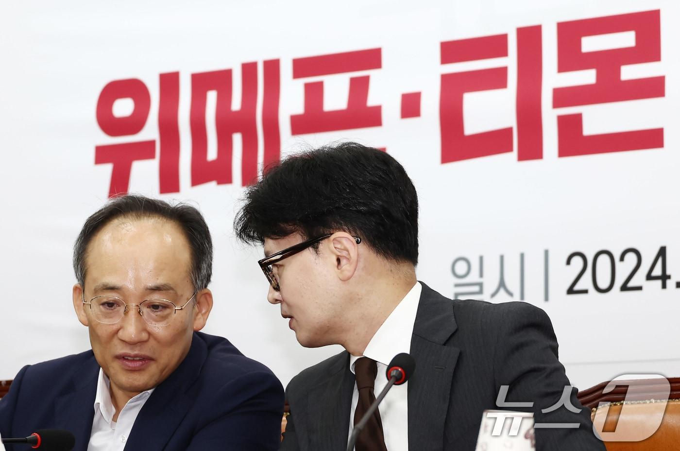 한동훈 국민의힘 대표와 추경호 원내대표가 6일 오전 서울 여의도 국회에서 열린 위메프·티몬 사태 관련 당·정협의회에서 대화하고 있다. 2024.8.6/뉴스1 ⓒ News1 김민지 기자