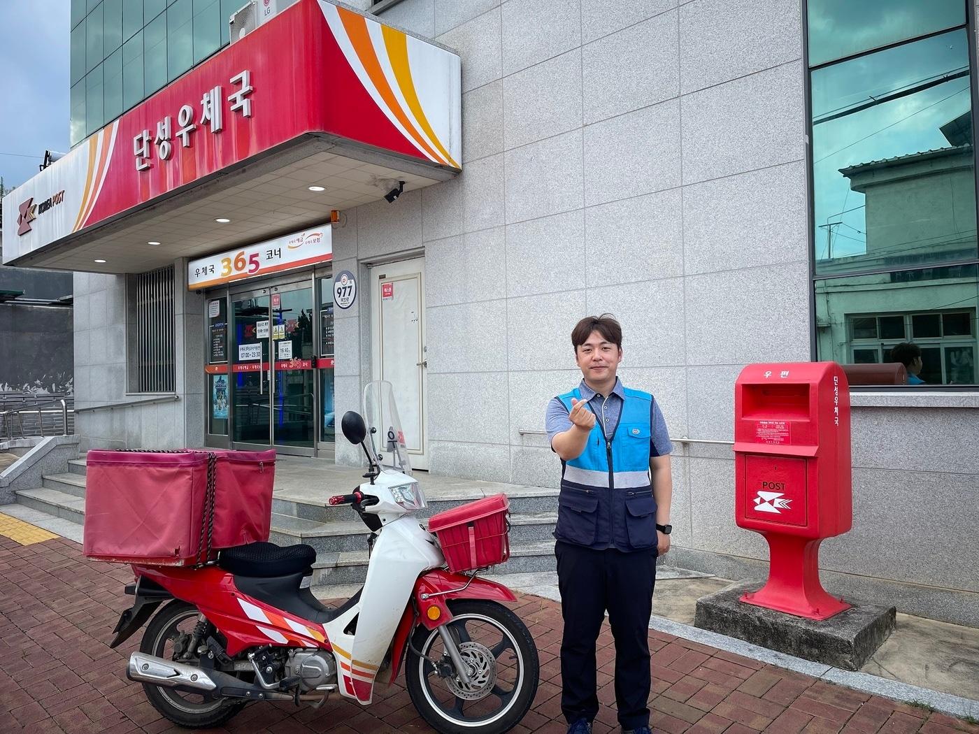 정세영 집배원. &#40;우정사업본부 제공&#41;