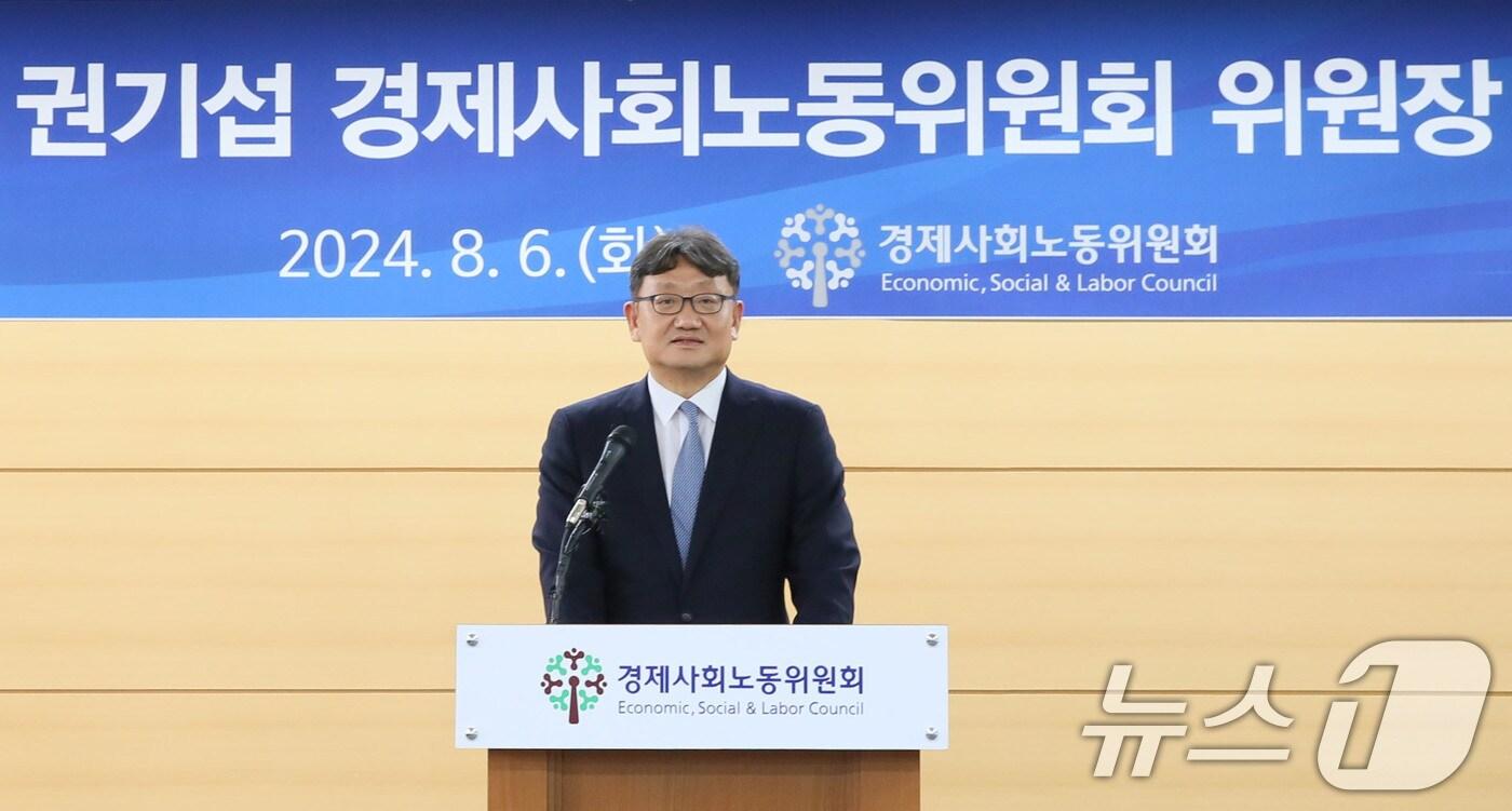 권기섭 경제사회노동위원회 위원장이 서울 종로구 경제사회노동위원회에서 열린 취임식에서 취임사를 하고 있다. &#40;경제사회노동위원회 제공&#41; /뉴스1