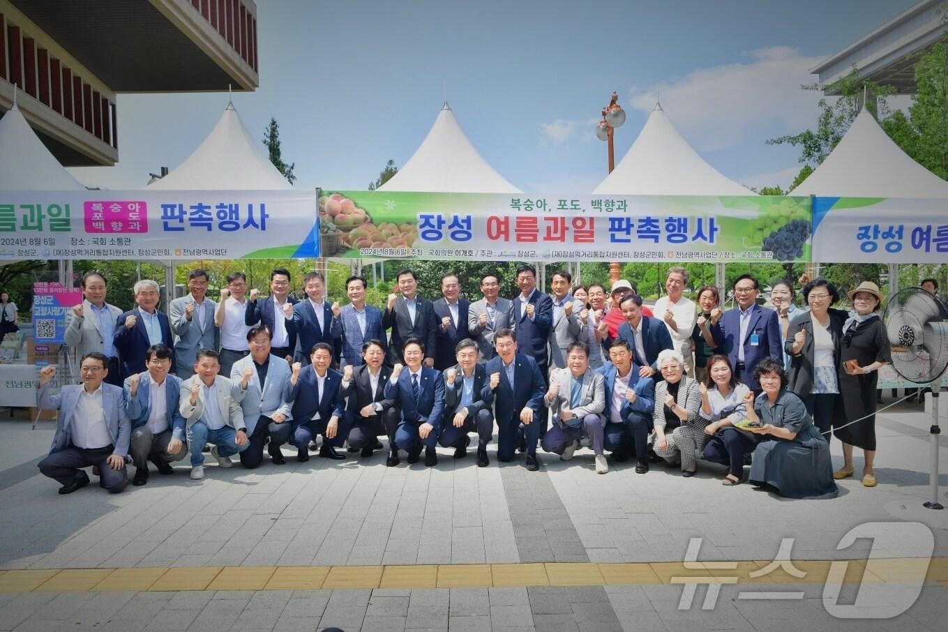 전남 장성군이 6일 국회의사당에서 ‘장성 여름과일 판촉행사’를 갖고 있다.&#40;장성군 제공&#41;2024.8.6./뉴스1