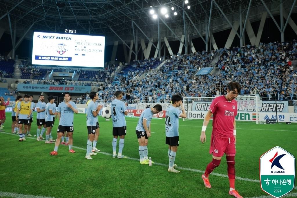 음주운전을 한 A코치가 한국프로축구연맹으로부터 징계를 받았다. 사진은 대구FC의 홈구장 대구DGB파크.&#40;한국프로축구연맹 제공&#41; 