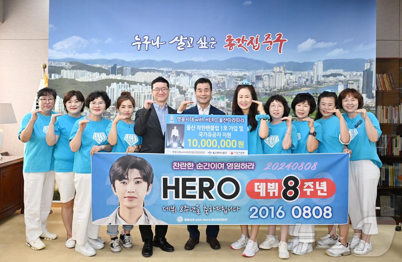 울산 중구가 &#39;영웅시대 with Hero 울산따라따라&#39;가 이웃돕기 성금 1000만원을 전달했다고 7일 밝혔다.&#40;울산중구청제공&#41;