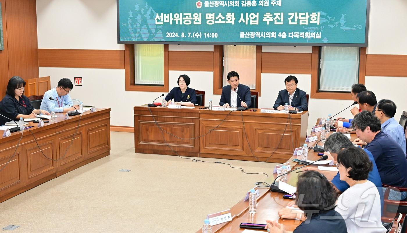 김종훈 울산시의원이 7일 울산시의회 4층 다목적회의실에서 간담회를 주재하고 있다. &#40;울산시의회 제공&#41;