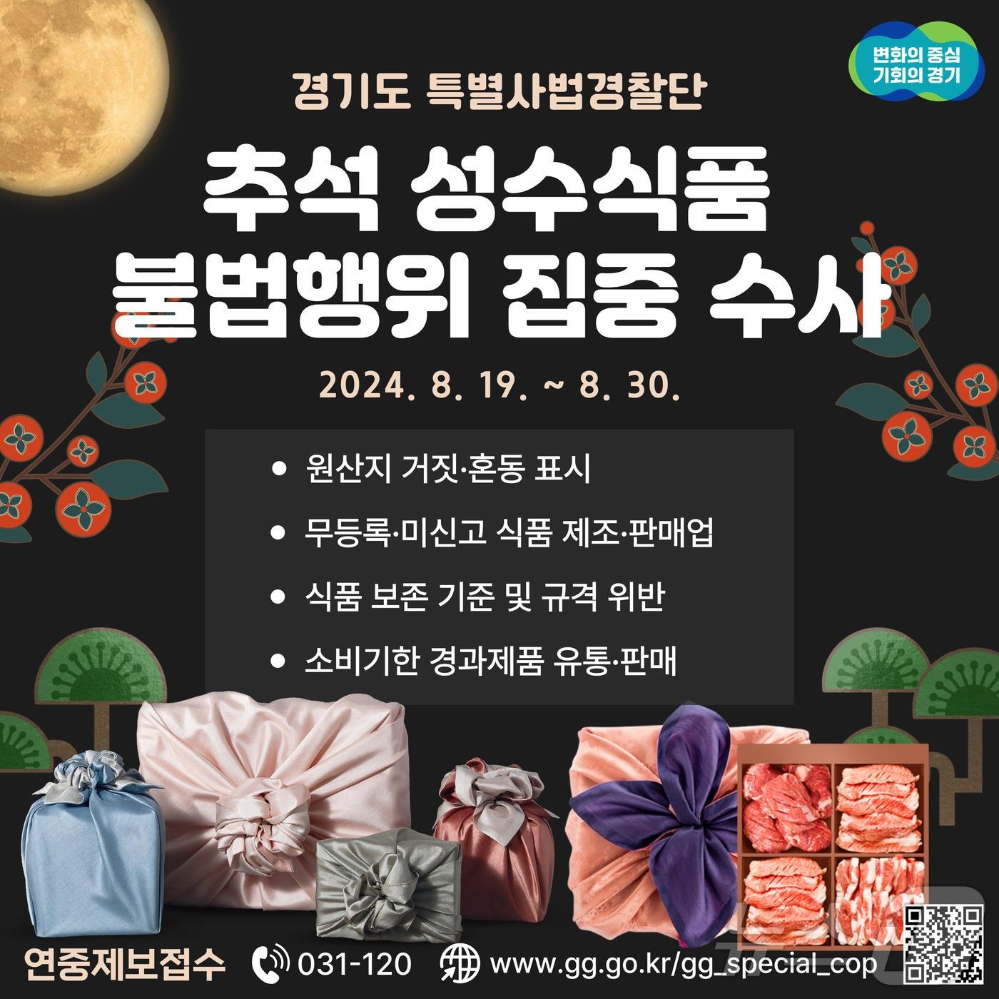 경기도 제공