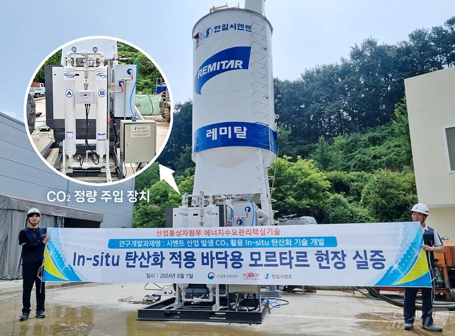 한일시멘트가 CO2를 주입한 바닥용 모르타르 시험 타설에 성공했다. &#40;한일시멘트 제공&#41;