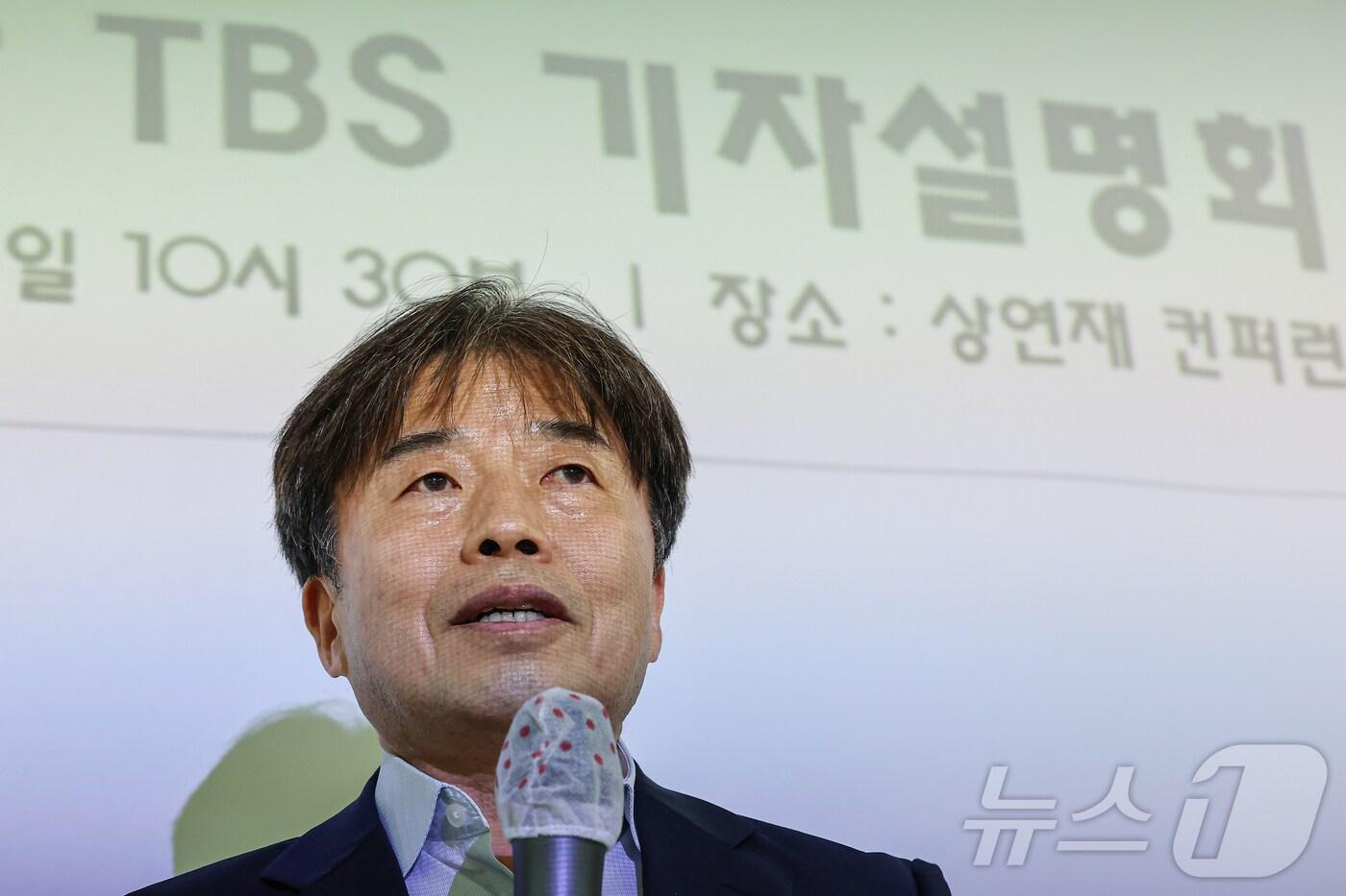 이성구 TBS 대표대행이 8일 오전 서울 중구 성공회빌딩에서 열린 미디어재단 TBS 기자설명회에서 재단 경영 위기 대응 방안에 대해 설명하고 있다. ⓒ News1 김도우 기자