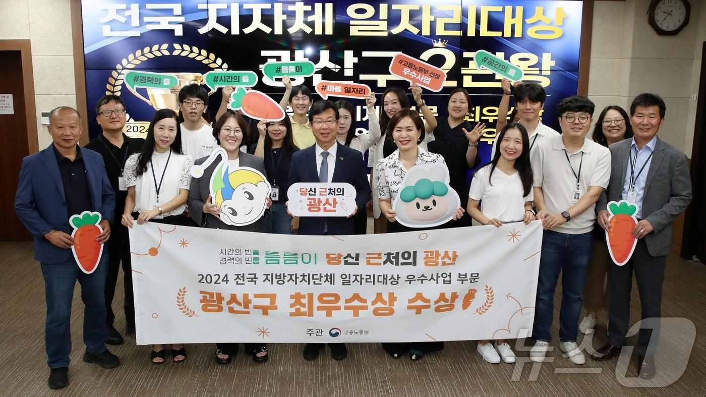  &lt;strong&gt;당근-광산 공공일자리 연결 프로젝트 ‘2024 전국 지방자치단체 일자리대상 평가’ 최우수상 수상 &#40;당근 제공&#41;&lt;/strong&gt;