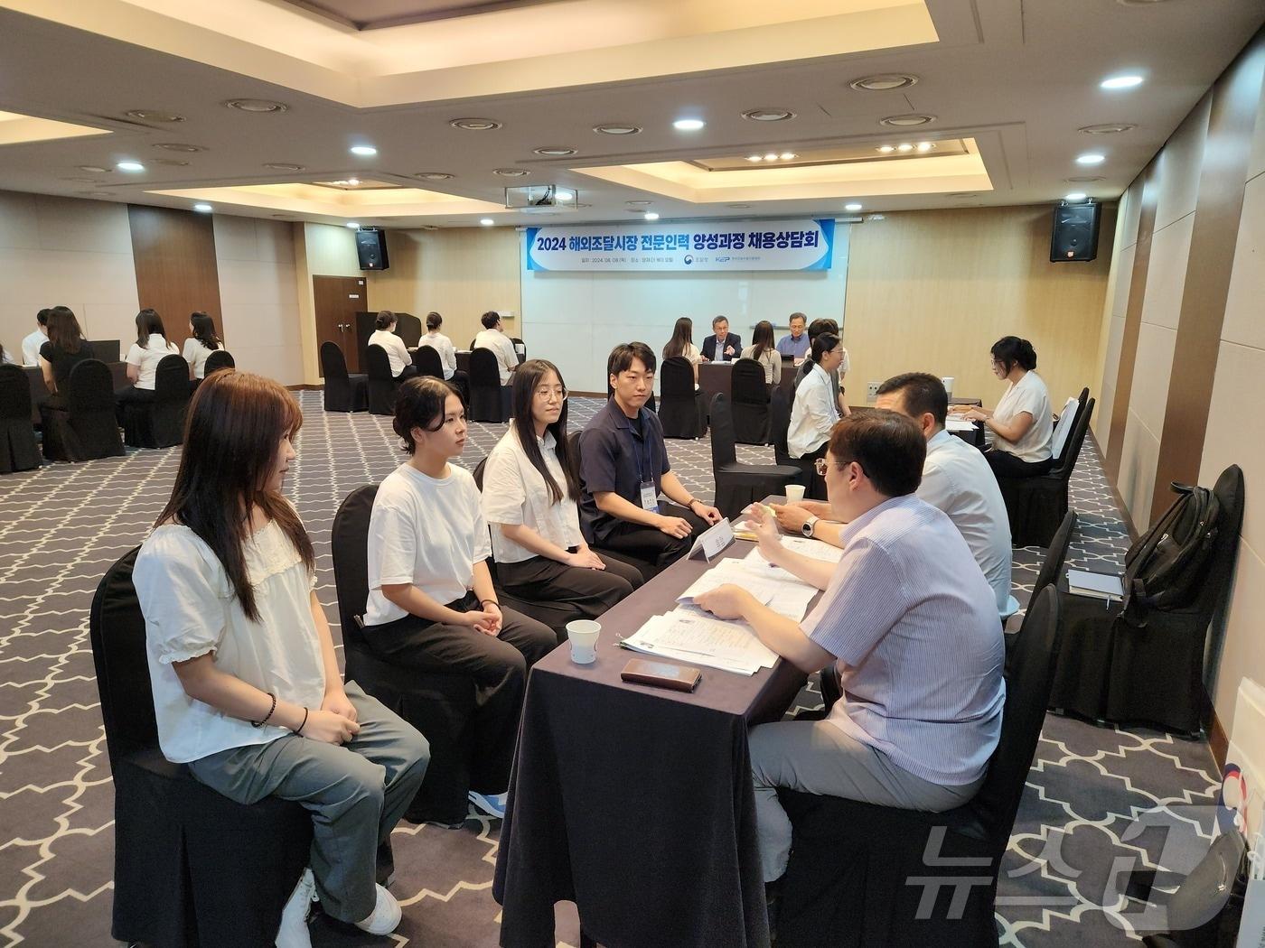 조달청이 8일 서울 더케이호텔에서 ‘2024년 해외조달시장 전문인력 양성과정 채용 상담회’를 개최했다.&#40;조달청 제공&#41;/뉴스1