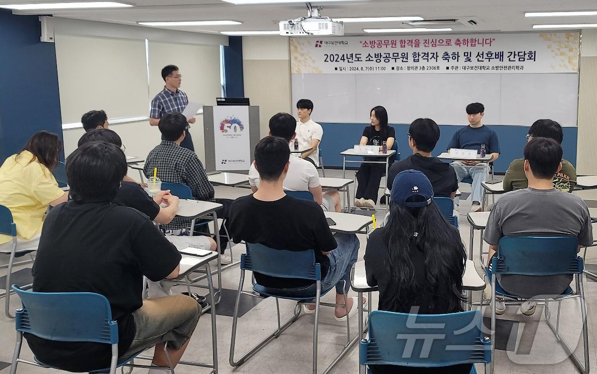 8일 대구보건대에서 열린 선배 소방관 초청 간담회에서 후배들의 다양한 질문에 졸업자들이 &#39;수험 비법&#39;을 전수하고 있다. &#40;대구보건대 제공&#41;