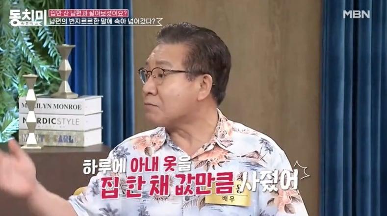 &#40;MBN &#39;속풀이쇼 동치미&#39; 방송 화면 갈무리&#41;