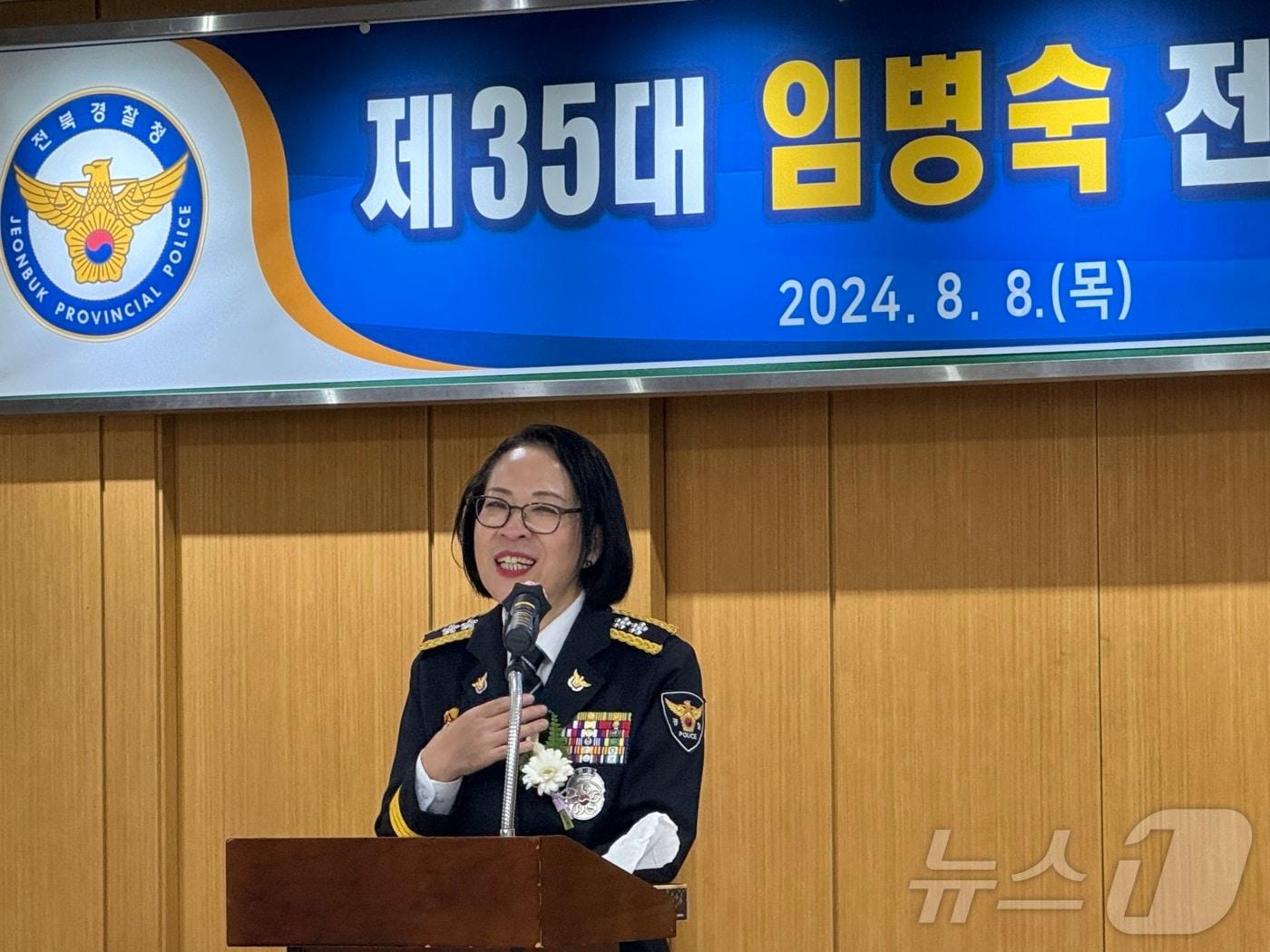 8일 명예퇴임한 임병숙 제35대 전북경찰청장.2024.8.7/뉴스1 장수인 기자