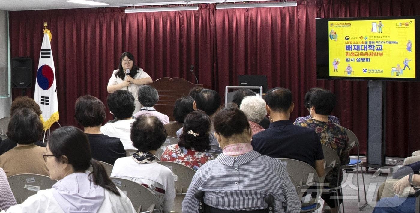 이희영 배재대 토털라이프지원센터장이 8일 대전시립중‧고교를 찾아 학생들을 대상으로 2025학년도 평생교육융합학부 입시설명회를 하고 있다. &#40;배재대 제공&#41;/뉴스1