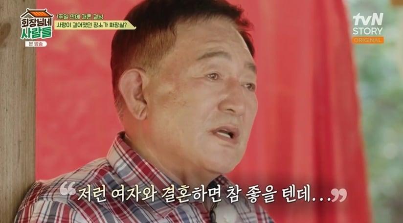 &#40;tvN STORY &#39;회장님네 사람들&#39; 갈무리&#41;