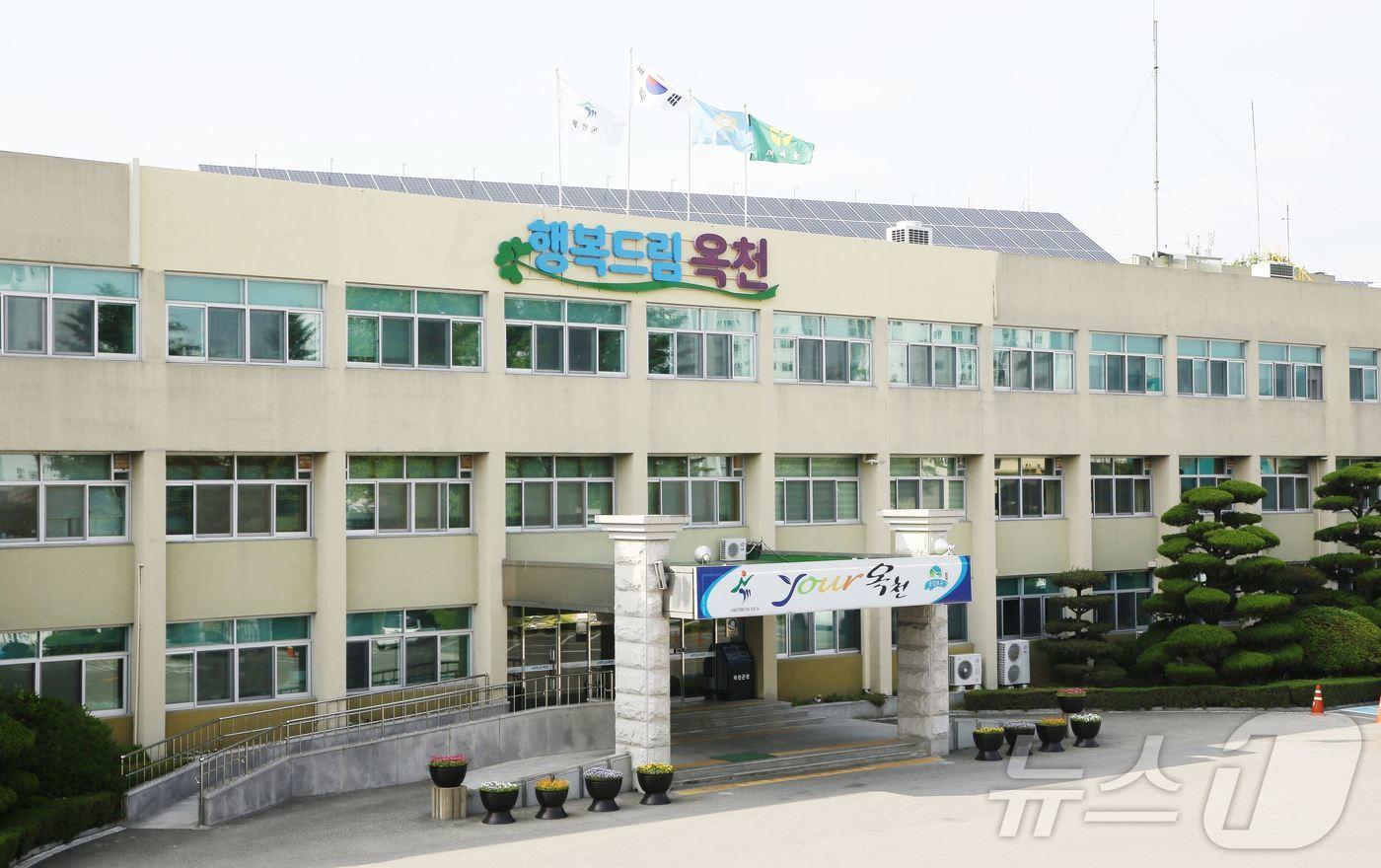 충북 옥천군청사 전경 /뉴스1 ⓒ News1 