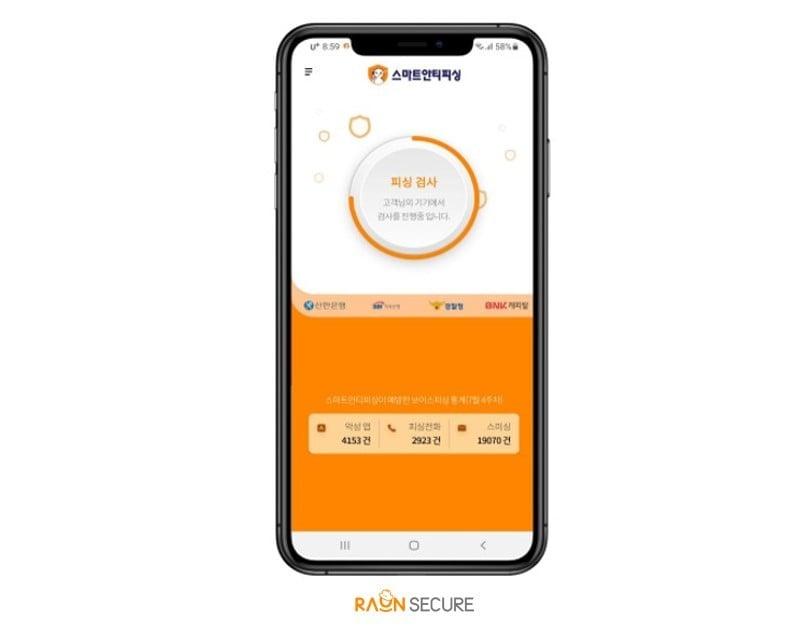 라온시큐어는 10일 자사 피싱 예방 서비스의 데이터를 토대로 추석 전후 스미싱 범죄율이 평소보다 급증하는 경향을 포착해 주의를 당부했다.&#40;라온시큐어 제공&#41;