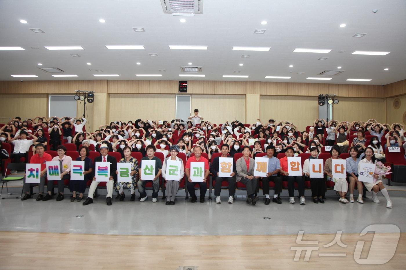 금산군치매안심센터가 ‘주문을 잊은 식당’ 연극 공연에 앞서 참석자들과 기념사진을 찍고 있다.&#40;금산군 제공&#41;/ 뉴스1 ⓒ News1 