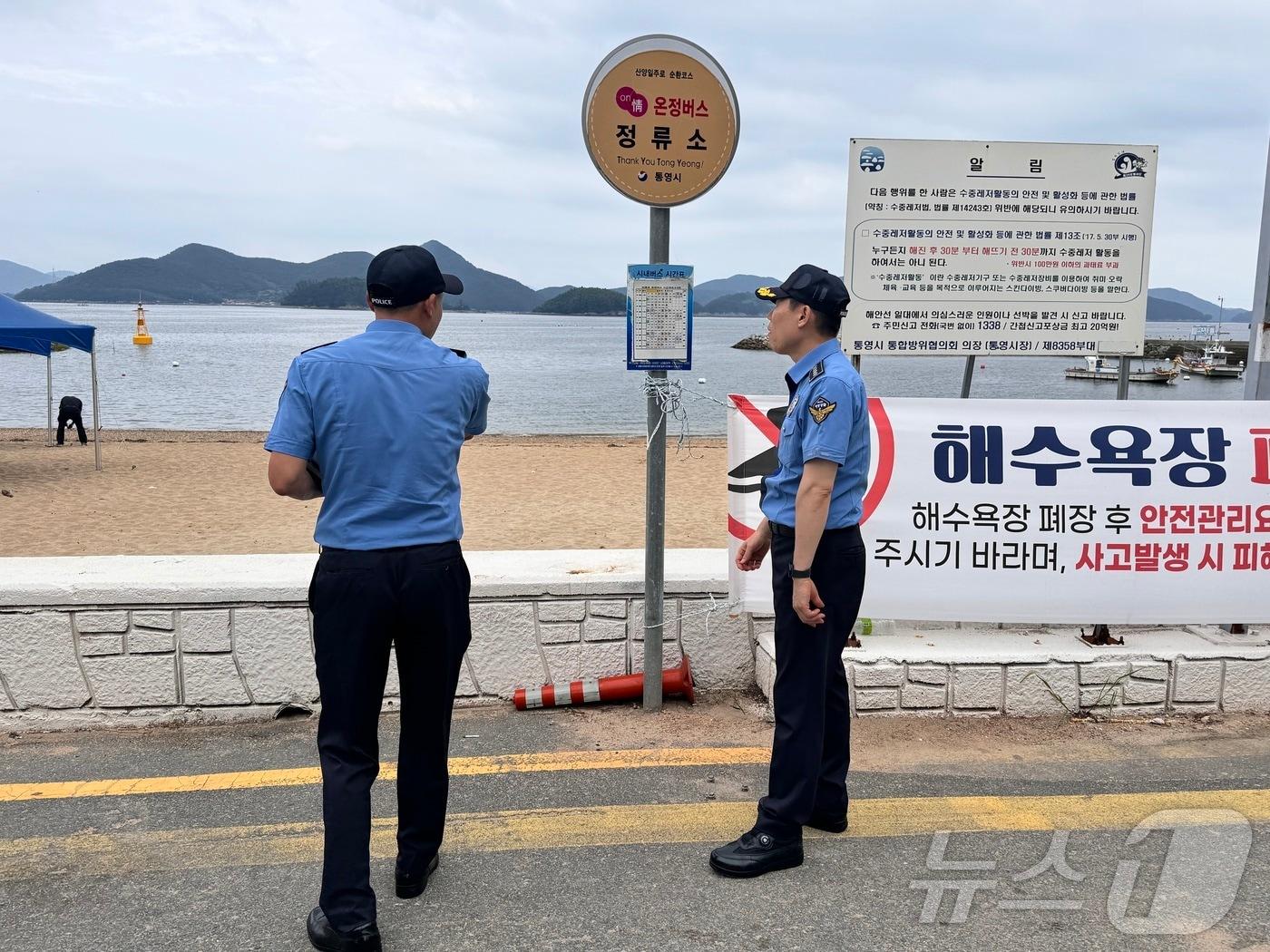 해경이 폐장한 통영 수륙해수욕장을 방문해 안전점검을 하고 있다.&#40;통영해경 제공&#41;