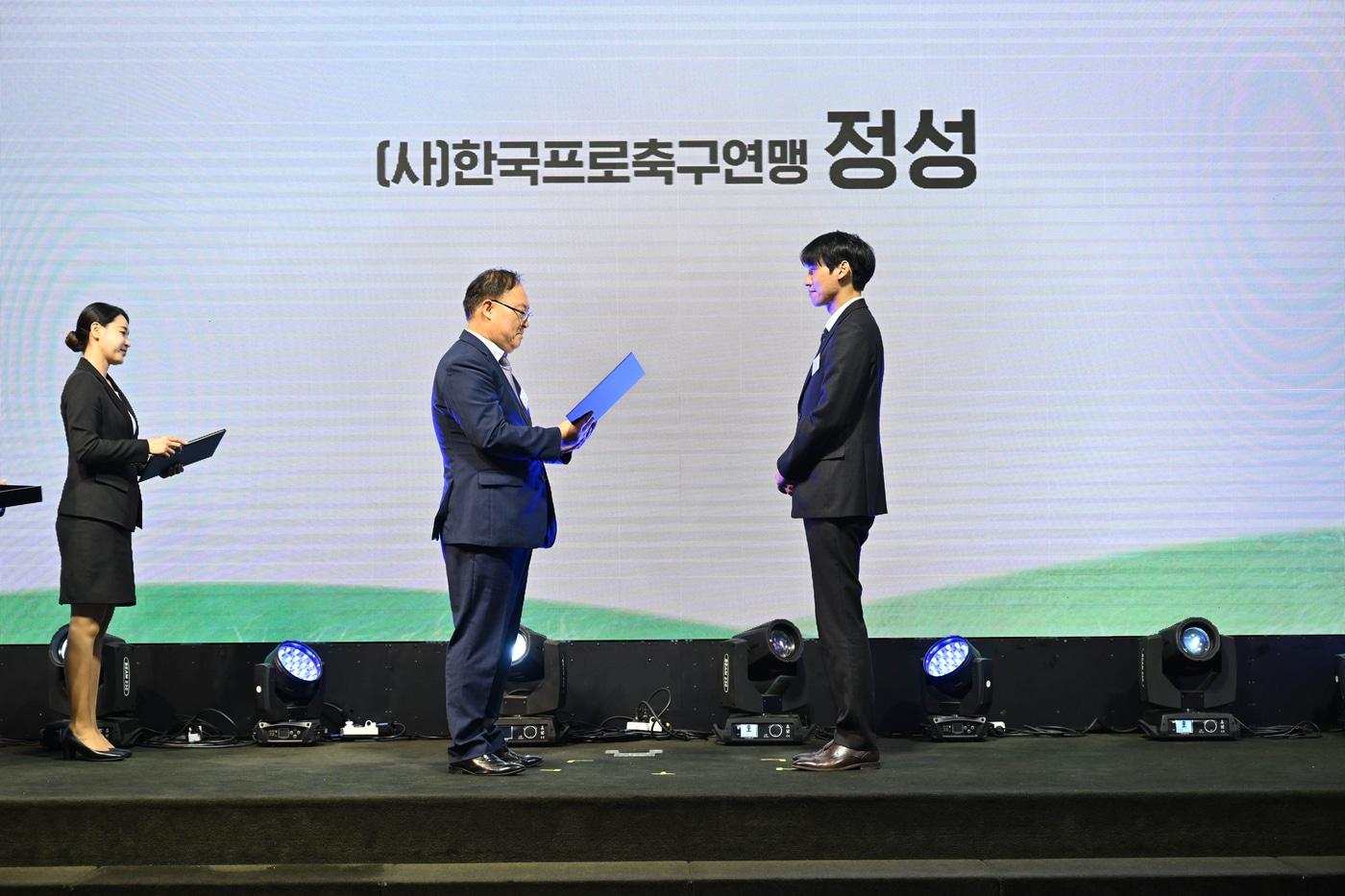  한국프로축구연맹 정성 프로&#40;한국프로축구연맹 제공&#41;