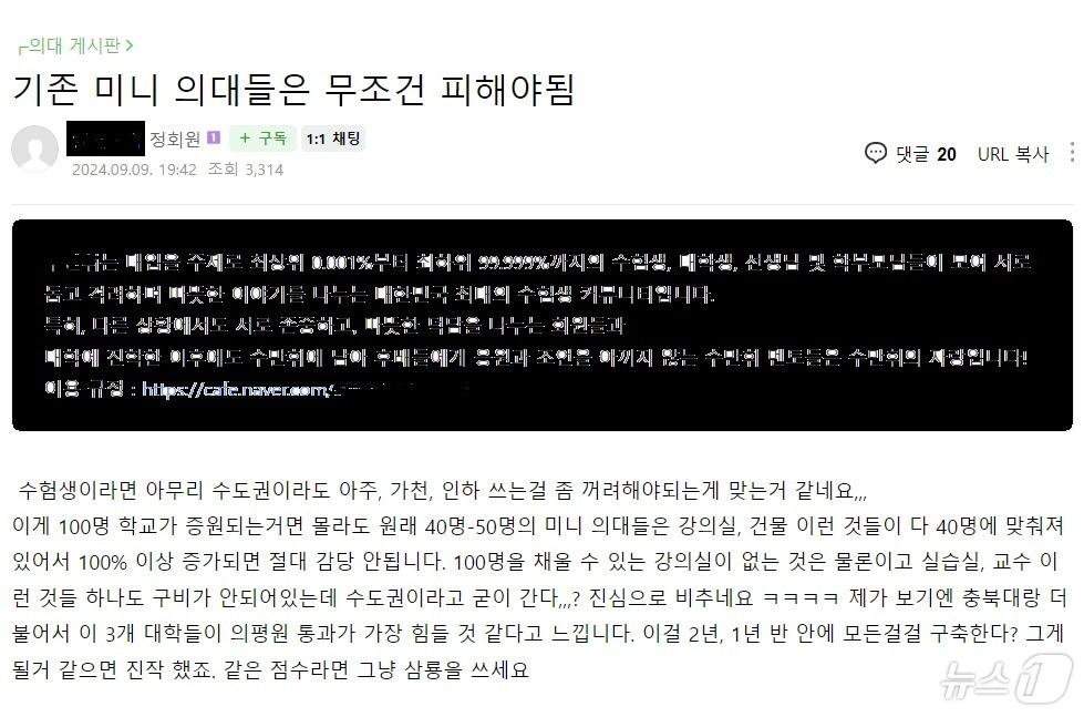 &#40;10일 수험생들이 자주 이용하는 커뮤니티 갈무리&#41;