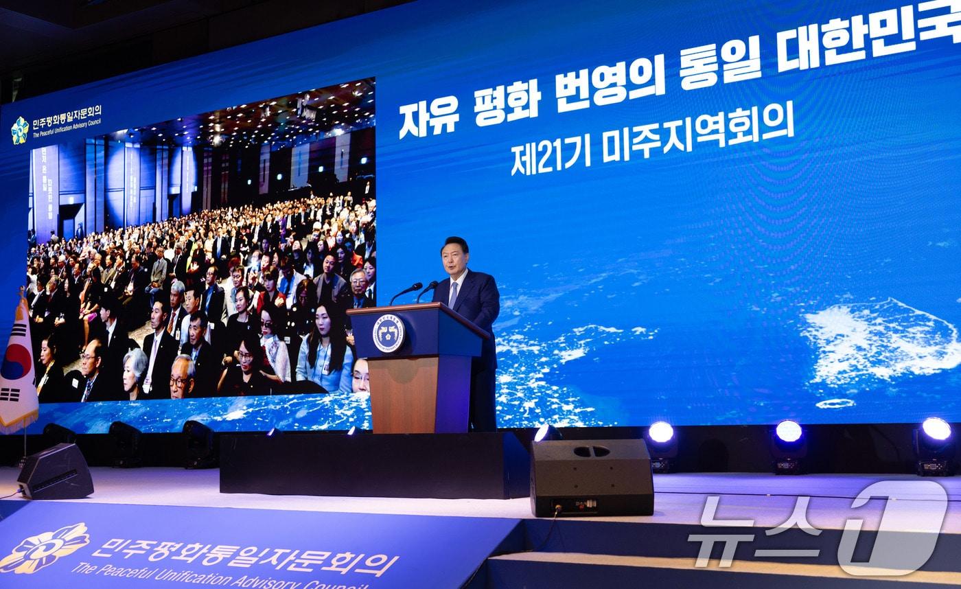 윤석열 대통령이 10일 서울 광진구 그랜드워커힐 호텔에서 열린 대통령 직속 민주평화통일자문회의 ‘미주 지역 자문위원과의 통일대화’에서 격려사를 하고 있다. &#40;대통령실 제공&#41; 2024.9.10/뉴스1 ⓒ News1 박지혜 기자