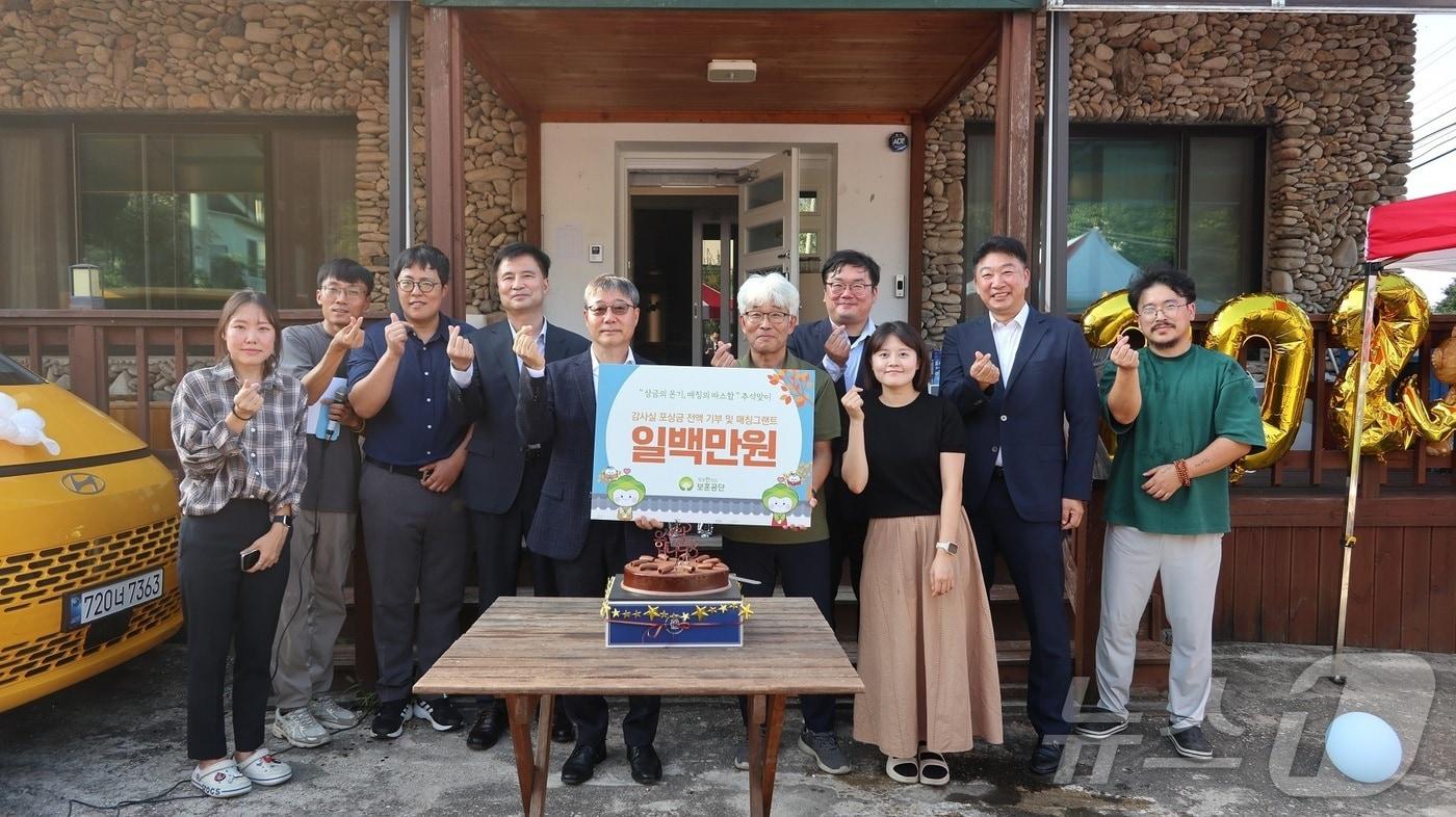 한국보훈복지의료공단 감사실이 지난 10일 강원 원주 가정형 Wee&#40;위&#41;센터를 찾아 100만 원을 후원한 가운데, 이날 참석자들이 기념 사진을 촬영하는 모습. &#40;한국보훈복지의료공단 제공&#41; 2024.9.11/뉴스1