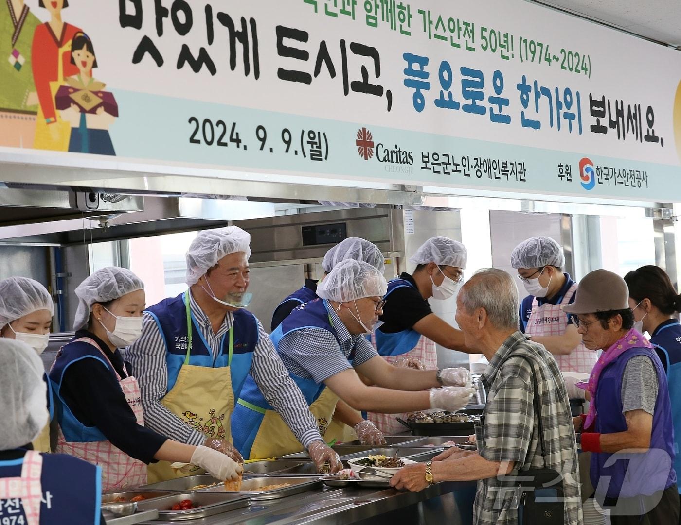  추석을 앞두고 한국가스안전공사의 활발한 지역공헌 활동이 눈길을 끌고 있다. 무료배식 봉사 모습.&#40;공사 제공&#41;2024.9.11/뉴스1