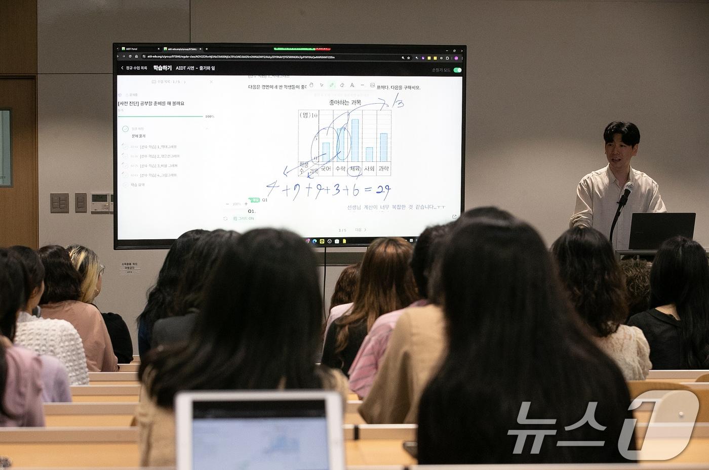 11일 오전 서울 서초구 서울교육대학교에서 열린 &#39;학부모와 함께하는 교실혁명 토크콘서트&#39;에 참석한 학부모들이 AI디지털교과서 시연을 살펴보고 있다. 2024.9.11/뉴스1 ⓒ News1 이승배 기자