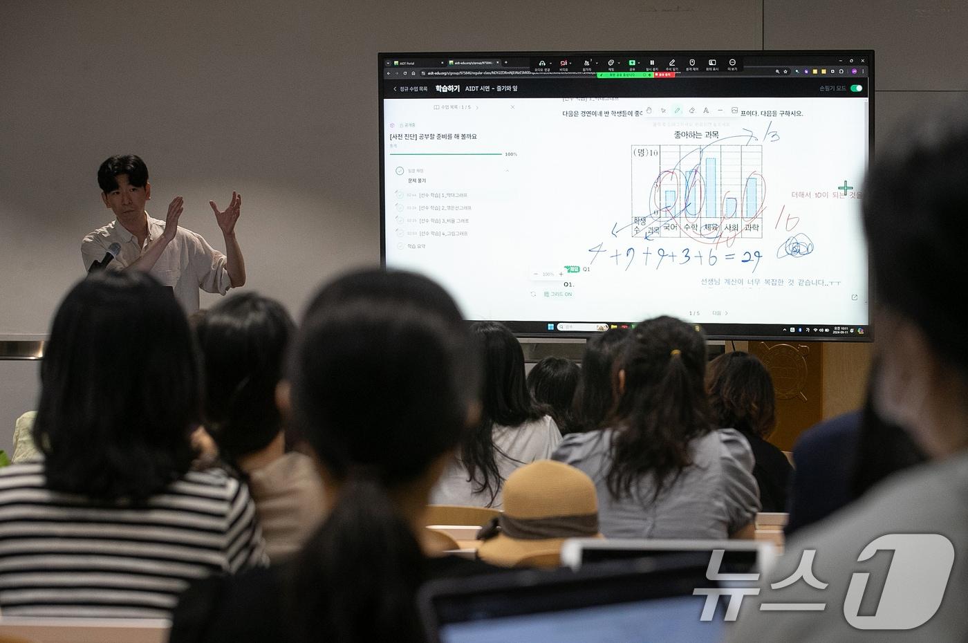 서울 서초구 서울교육대학교에서 9월 11일 열린 &#39;학부모와 함께하는 교실혁명 토크콘서트&#39;에 참석한 학부모들이 AI디지털교과서 시연을 살펴보고 있다. /뉴스1 ⓒ News1 이승배 기자