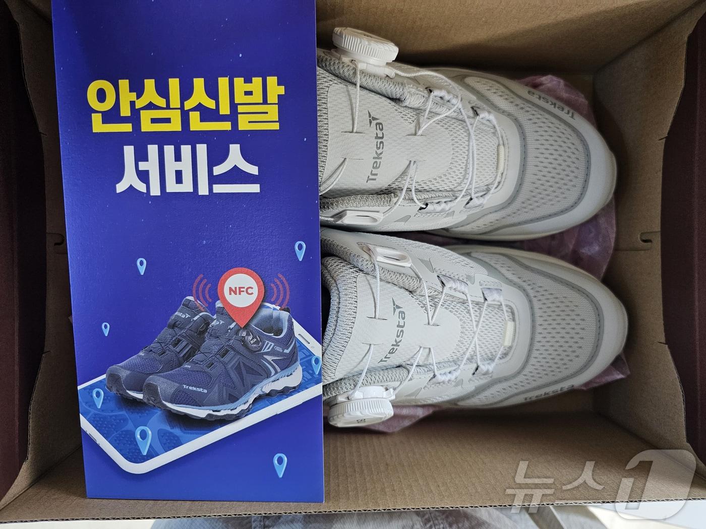 부산 해운대구가 지원하는 치매 안심신발&#40;해운대구청 제공&#41;