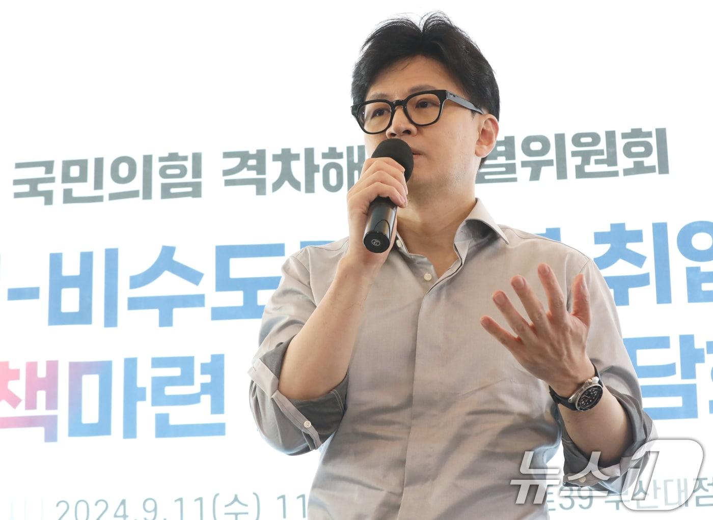 한동훈 국민의힘 대표가 11일 부산 금정구 부산대학교 인근 한 카페에서 &#39;수도권-비수도권 청년 취업격차 대책 마련 대학생 간담회&#39;를 하고 있다. 2024.9.11/뉴스1 ⓒ News1 윤일지 기자