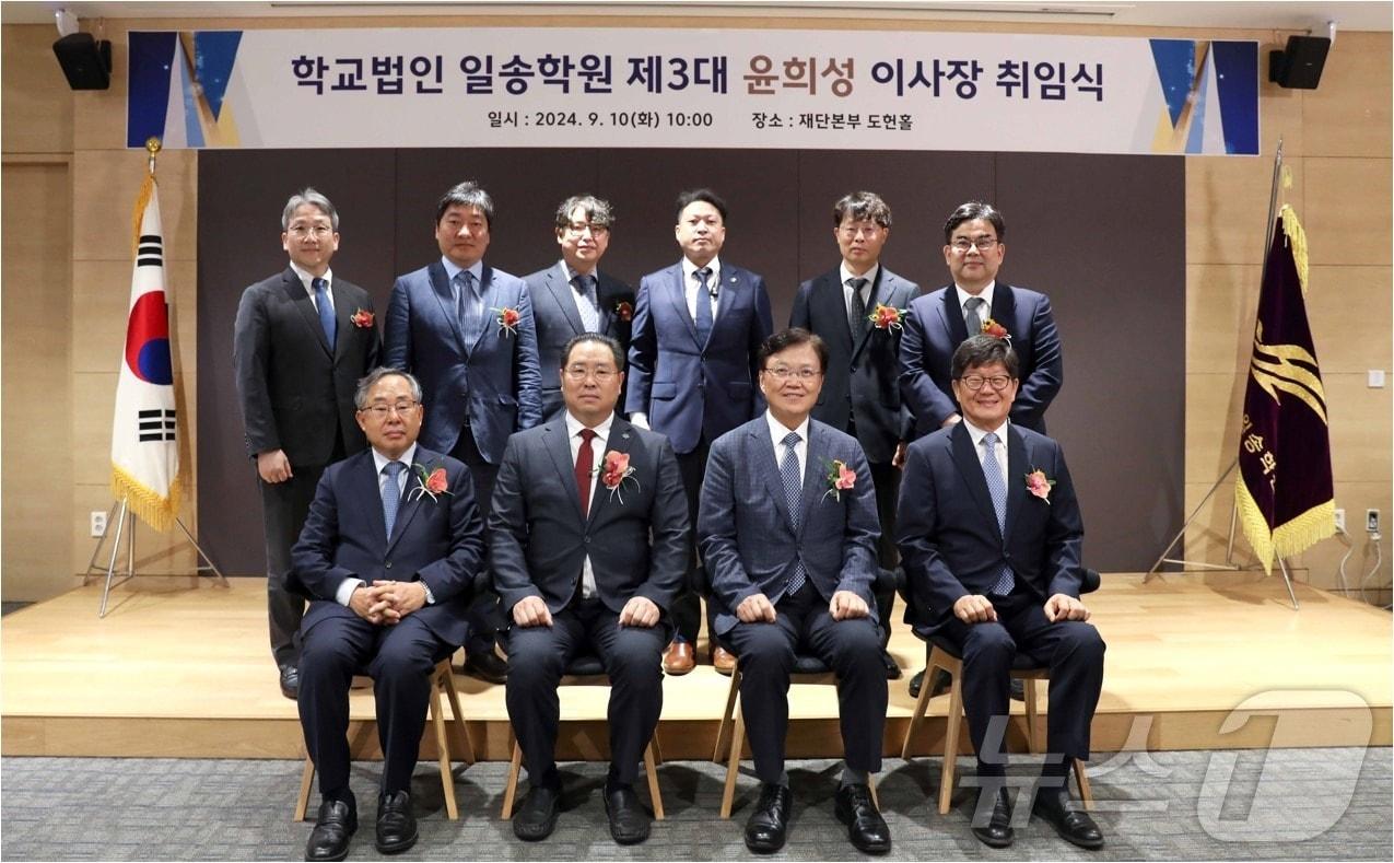 학교법인일송학원은 지난 10일 서울 영등포구 학교법인일송학원 도헌홀에서 제3대 윤희성 이사장 취임식을 개최했다.&#40;한림대 제공&#41;