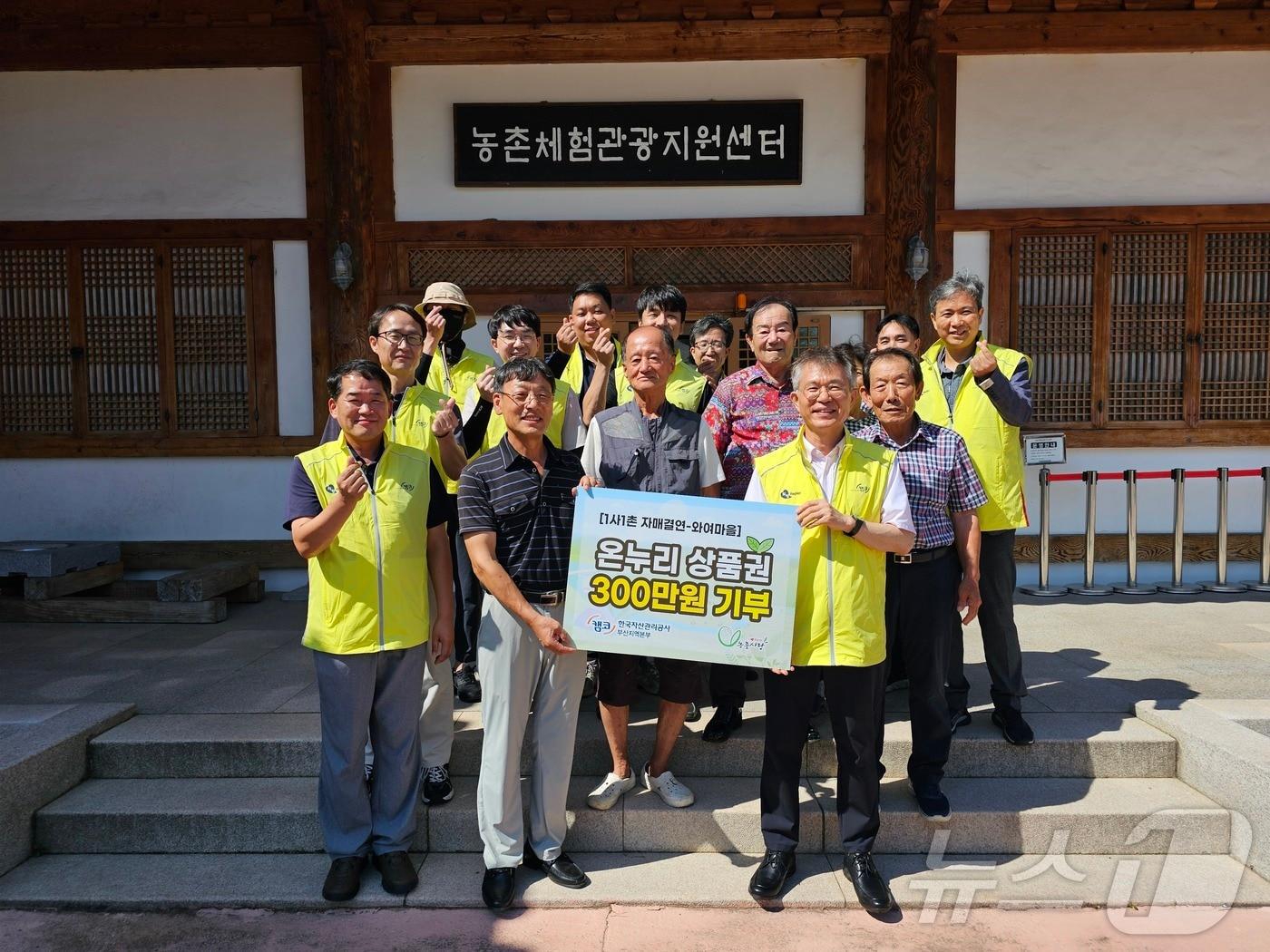 10일 김태룡 캠코 부산지역본부장&#40;앞줄 오른쪽에서 첫번째&#41;은 추석 명절을 맞아 와여마을을 방문해 온누리 상품권 300만원을 전달한 뒤 기념촬영을 하고 있다.&#40;캠코 제공&#41;