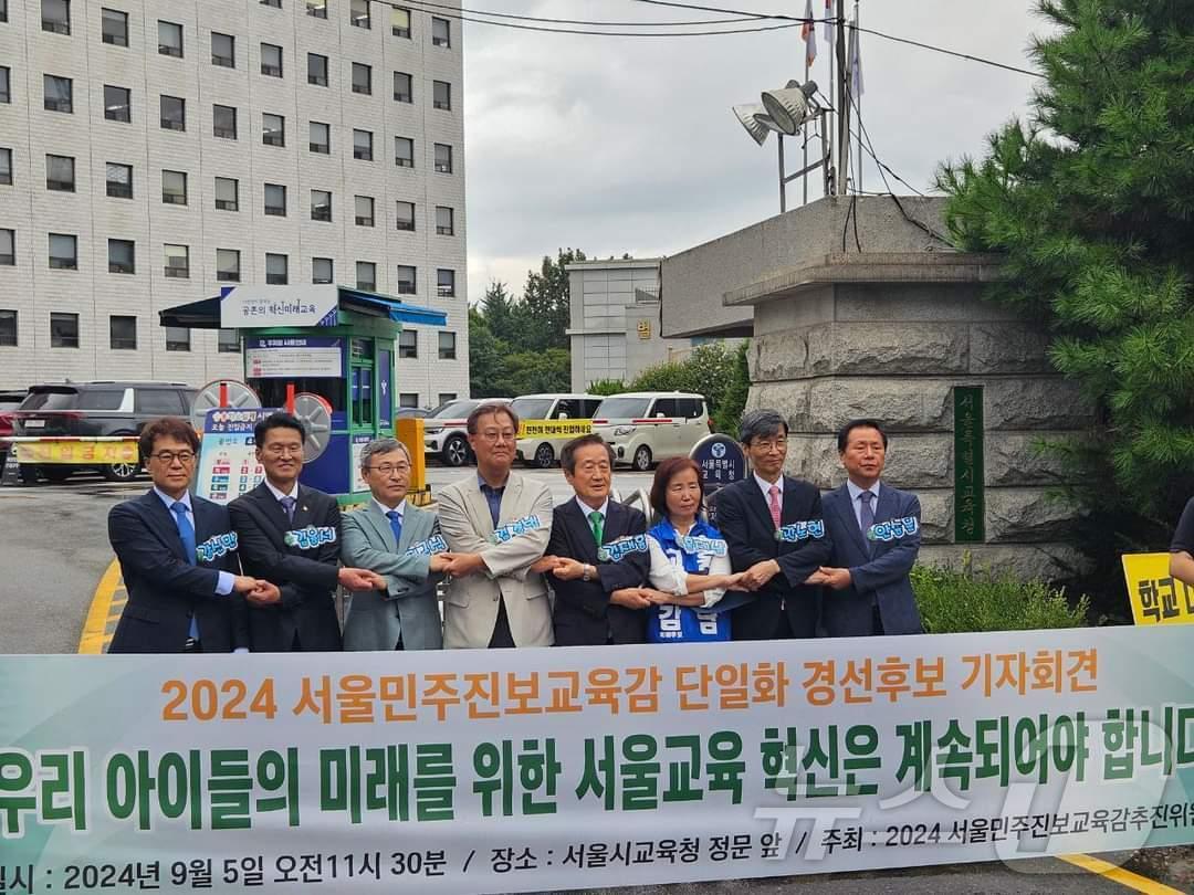 &#39;서울민주진보교육감 추진위원회&#39;에 참여하는 진보 진영 후보들.&#40;김경범 후보 페이스북 갈무리&#41;