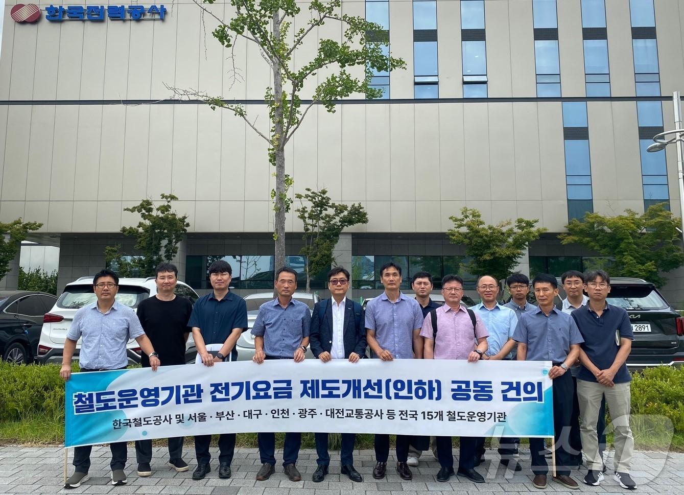 대구교통공사는 11일 한국철도공사, 서울교통공사 등 전국 철도운영기관과 함께 전기요금제도 개선 내용을 담은 공동건의문을 한국전력공사에 전달했다고 밝혔다. &#40;대구교통공사 제공&#41;/뉴스1