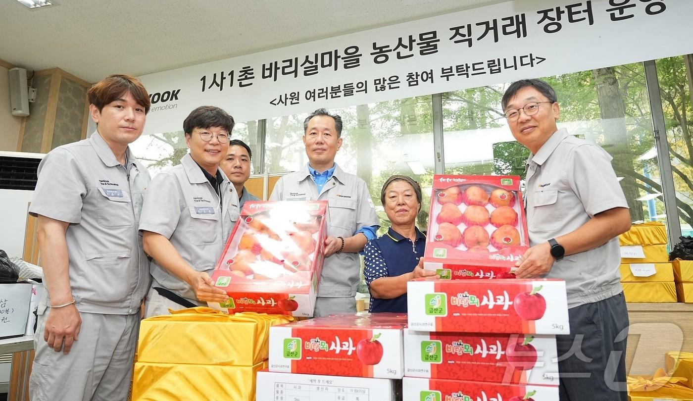 한국타이어 금산공장에서 운영하는 ‘추석맞이 농특산물 직거래장터’. &#40;한국타이어 제공&#41; /뉴스1 