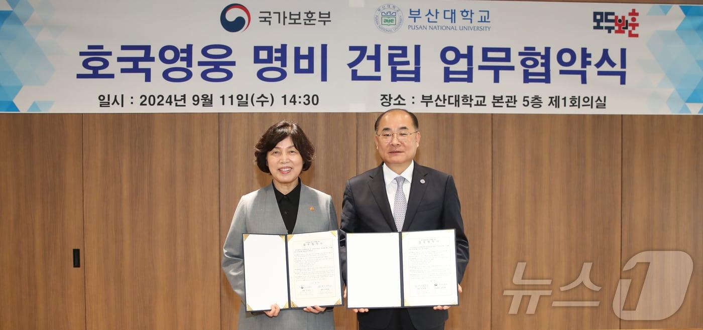 강정애 국가보훈부 장관&#40;왼쪽&#41;과 최재원 부산대 총장이 11일 부산 금정구 부산대학교 본관 제1회의실에서 &#39;호국영웅 명비 건립&#39; 업무협약을 체결하고 있다. &#40;부산대 제공&#41;